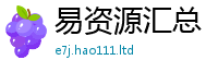 2025新资料免费大全为777888精准管家婆四肖